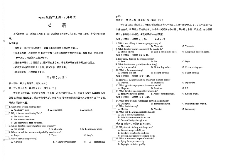 四川省成都市锦江区嘉祥外国语学校2023-2024学年高二上学期12月月月考英语试题（Word版附答案）第1页