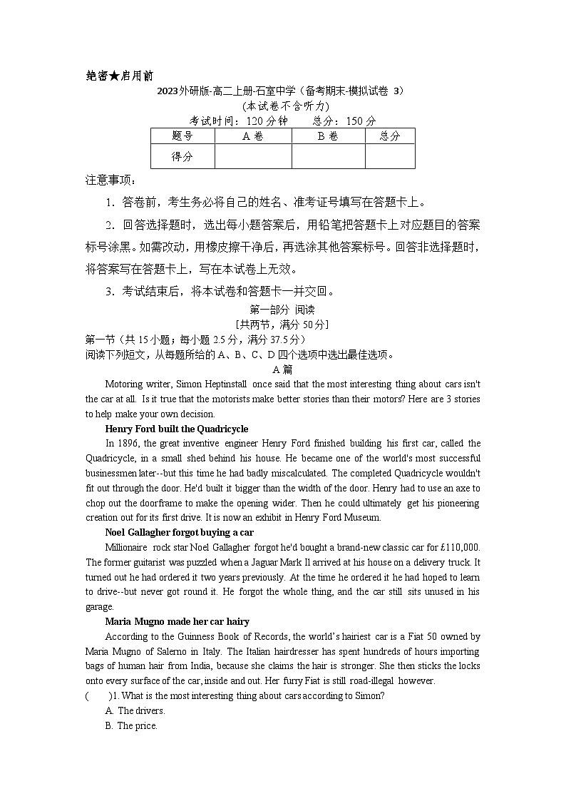 四川省成都市石室中学2023-2024学年高二上学期备考期末英语模拟试卷3（Word版附答案）第1页