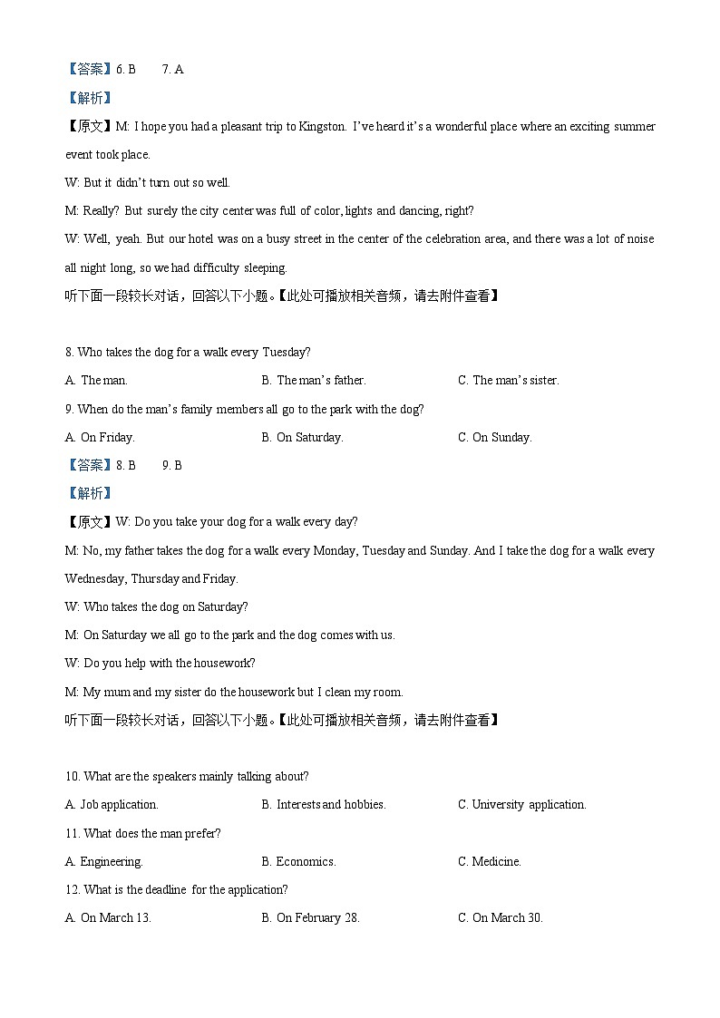 四川省宜宾市叙州区第一中学2023-2024学年高一上学期12月月考英语试题（Word版附解析）第3页