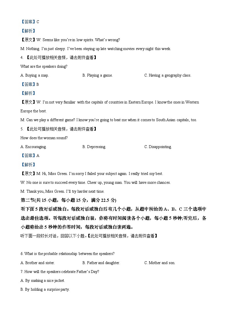 四川省宜宾市叙州区第一中学2023-2024学年高二上学期12月月考英语试题（Word版附解析）第2页