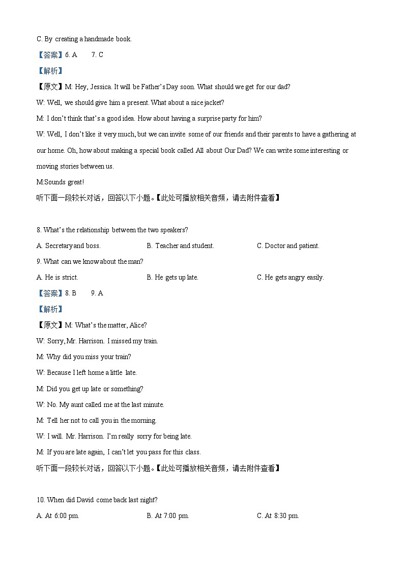 四川省宜宾市叙州区第一中学2023-2024学年高二上学期12月月考英语试题（Word版附解析）第3页