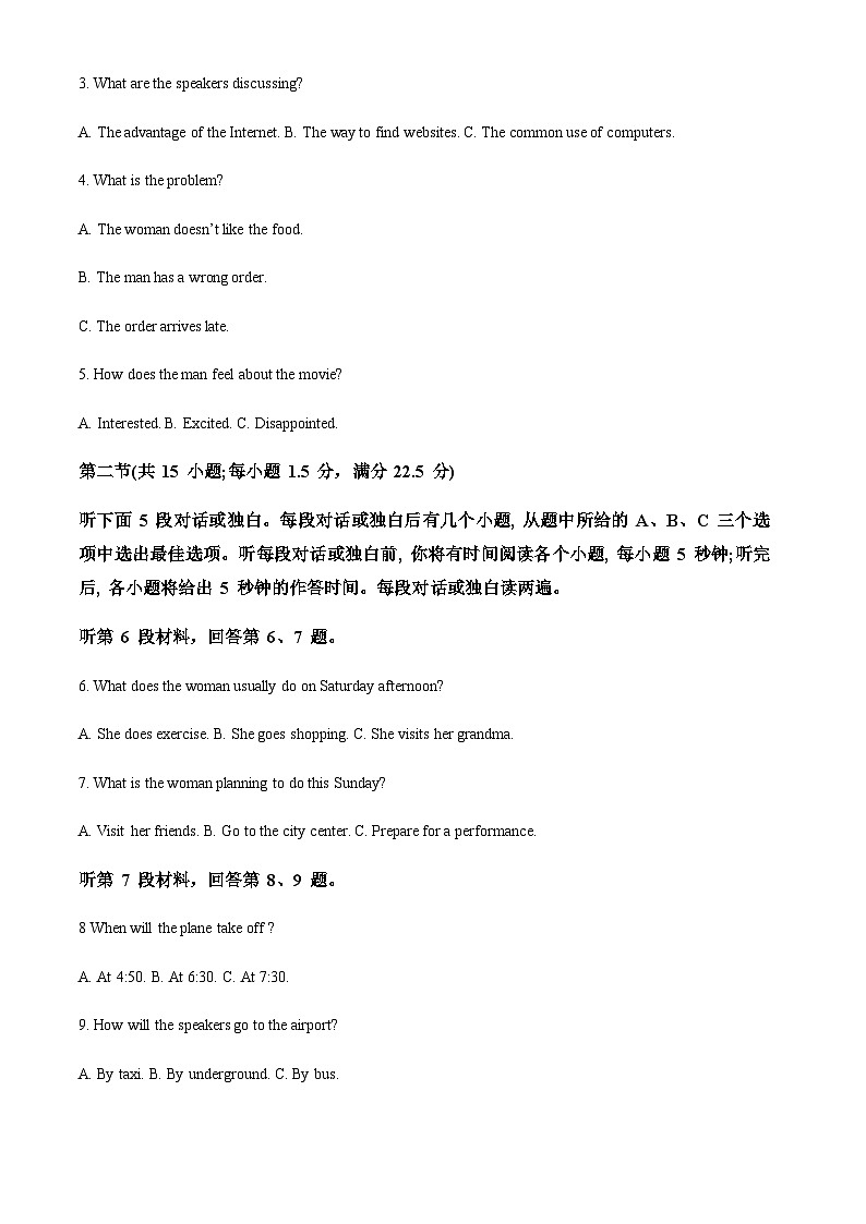广西壮族自治区“贵百河”2023-2024学年高二上学期新高考10月月考英语测试试题（解析版）第2页