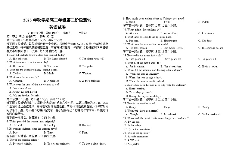 江苏省射阳中学2023-2024学年高二上学期12月月考英语试题01