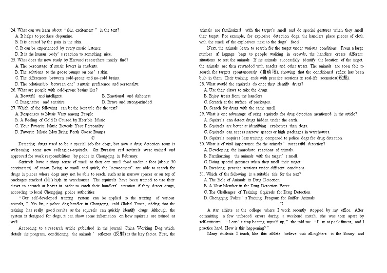 江苏省射阳中学2023-2024学年高二上学期12月月考英语试题03