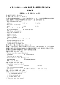 四川省广安第二中学校2023-2024学年高二上学期第二次月考英语试题