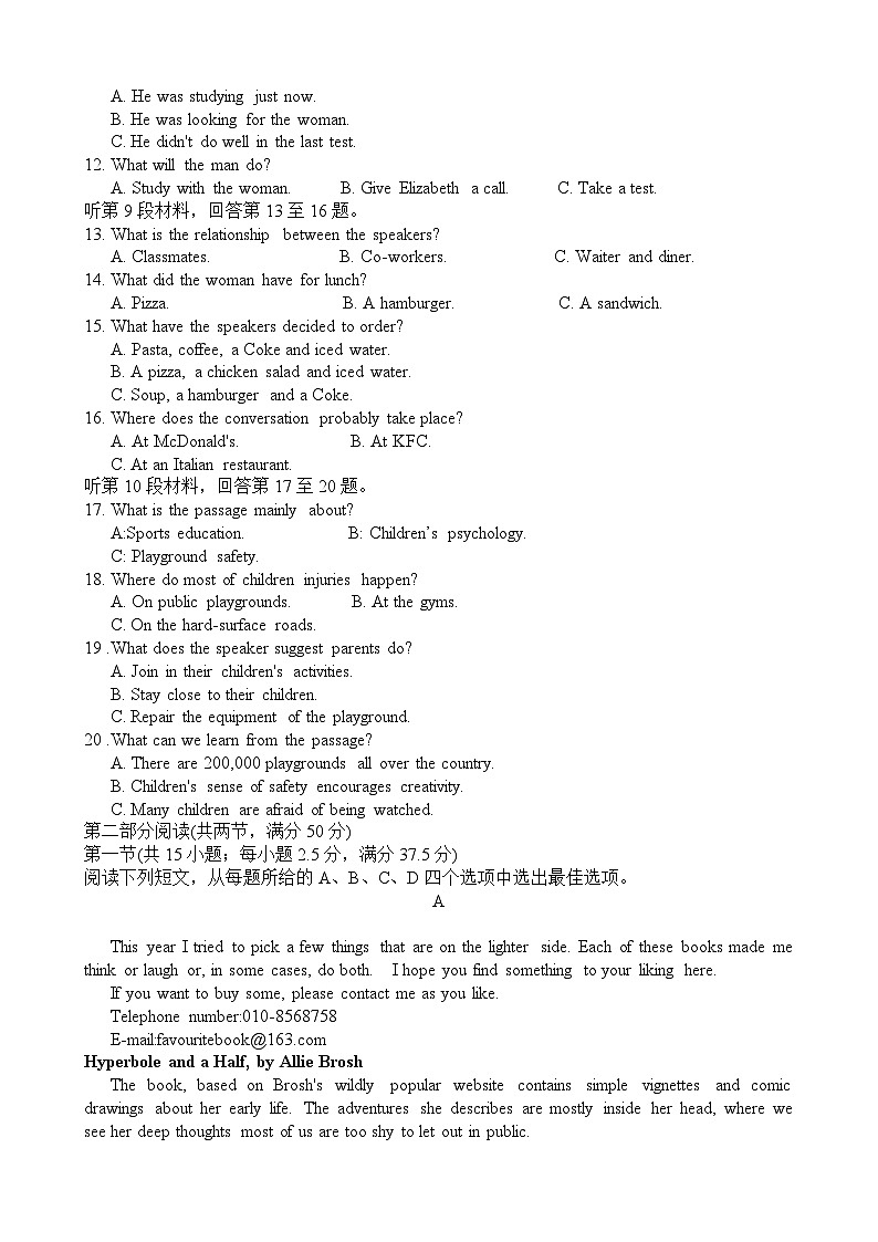 四川省广安第二中学校2023-2024学年高二上学期第二次月考英语试题02