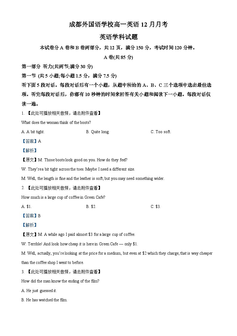 四川省成都外国语学校2023-2024学年高一上学期12月月考英语试题（Word版附解析）01