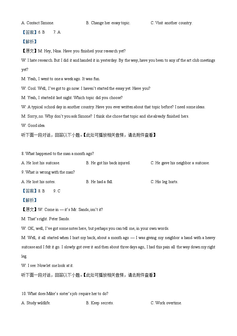 四川省宜宾市叙州区第二中学2023-2024学年高二上学期12月月考英语试题（Word版附解析）03