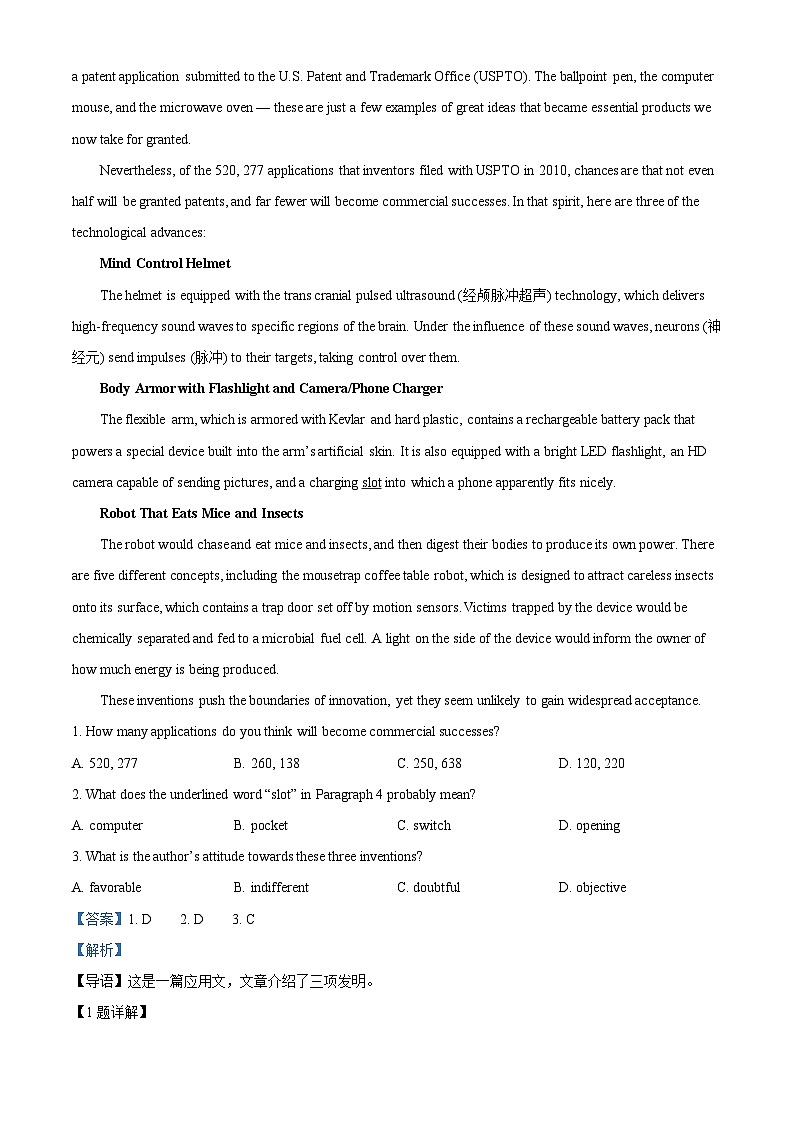 浙江省杭州市金华卓越联盟2023-2024学年高二上学期12月月考英语试题（Word版附解析）03