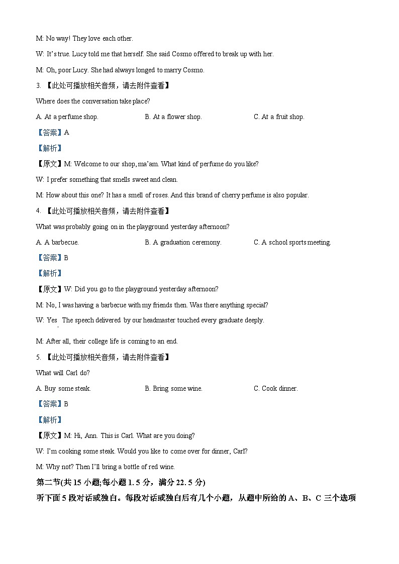 浙江省金丽衢十二校2023-2024学年高三上学期第一次联考英语试题（Word版附解析）第2页