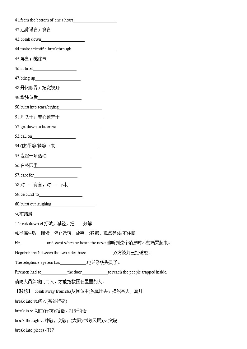 专题08+自我认识与提升-高考英语一轮复习主题词汇&阅读一遍过第2页