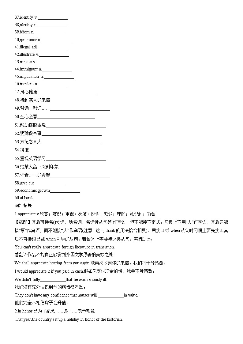 专题11+跨文化沟通与合作-高考英语一轮复习主题词汇&阅读一遍过第2页