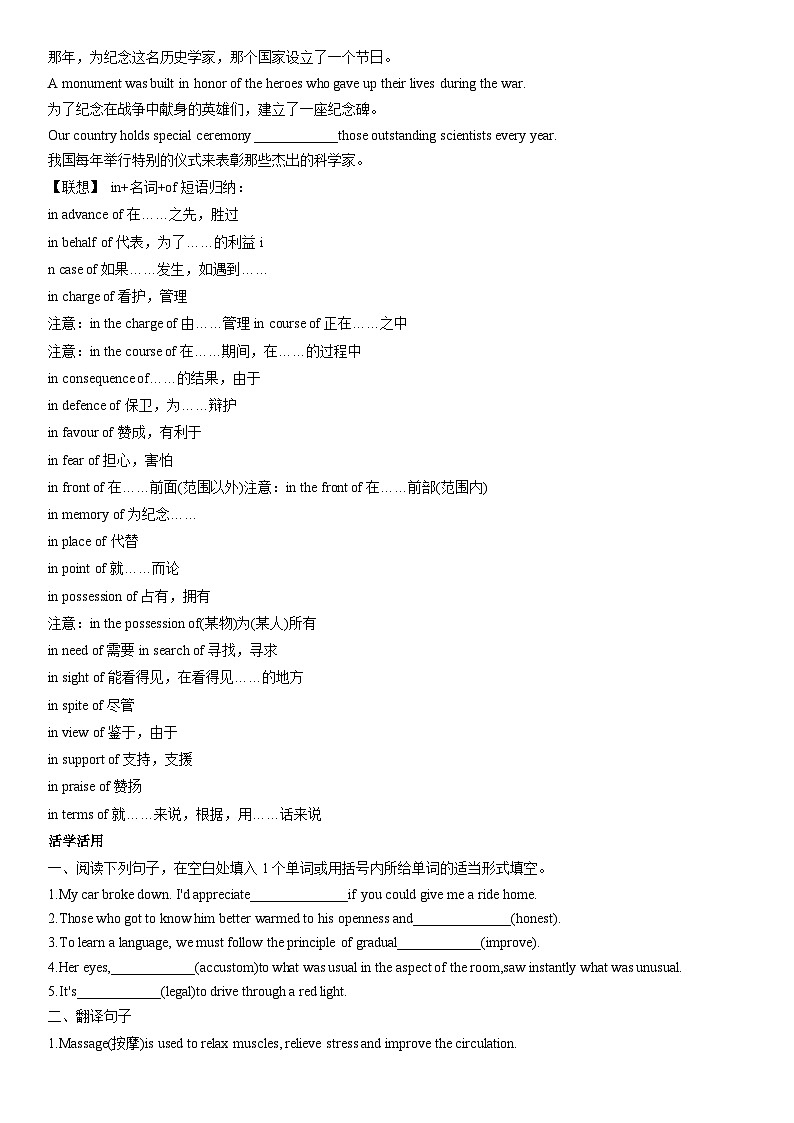 专题11+跨文化沟通与合作-高考英语一轮复习主题词汇&阅读一遍过第3页