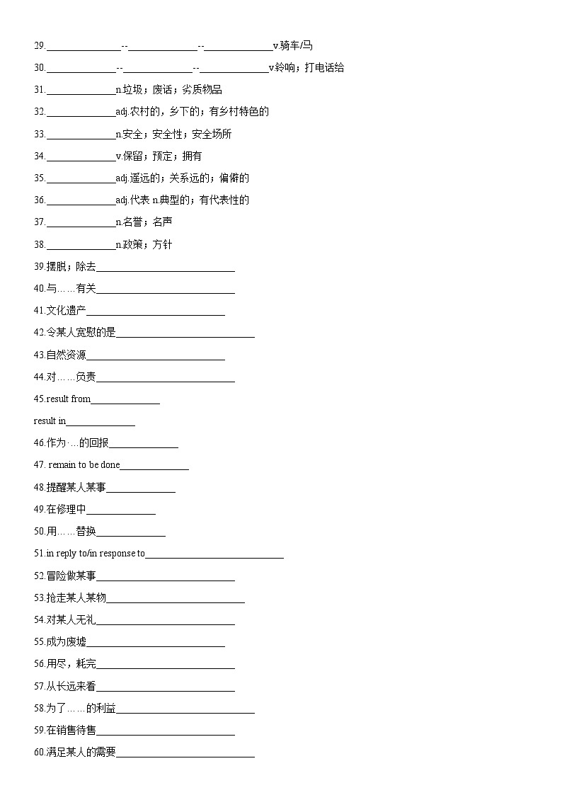 专题18+科技发展与信息技术创新（一）-高考英语一轮复习主题词汇&阅读一遍过02