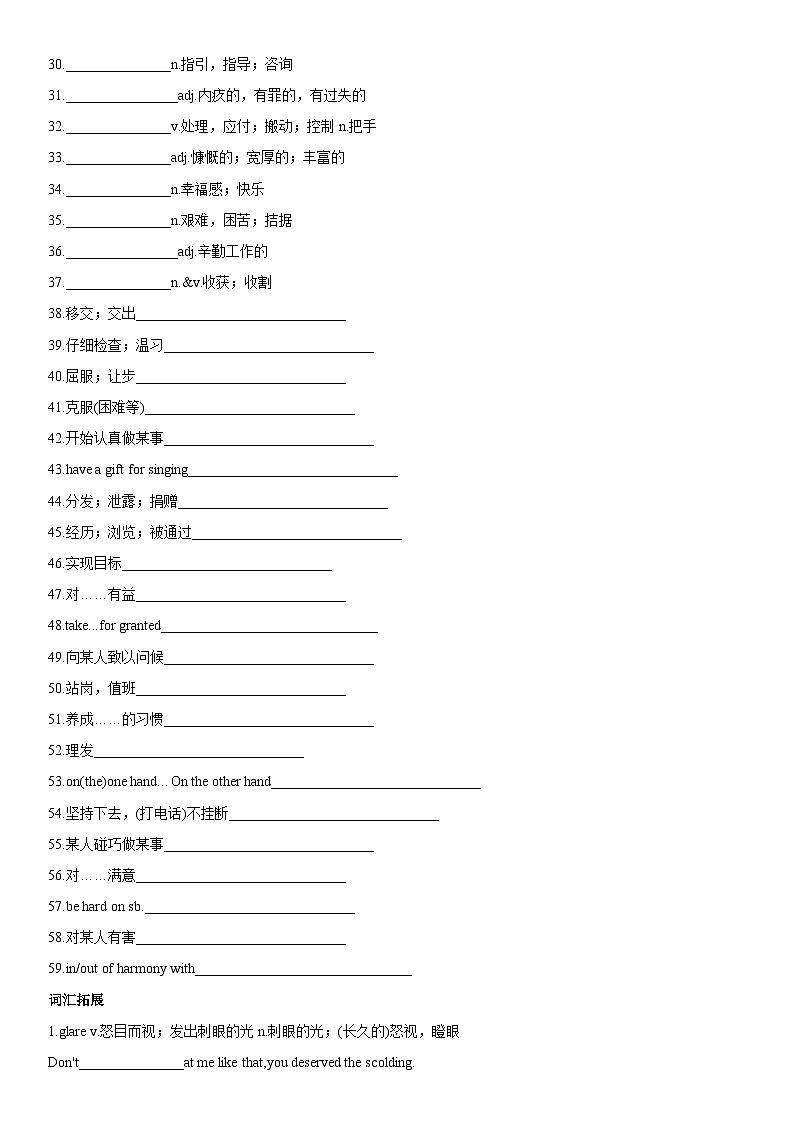 专题22+公益事业与志愿服务-高考英语一轮复习主题词汇&阅读一遍过第2页