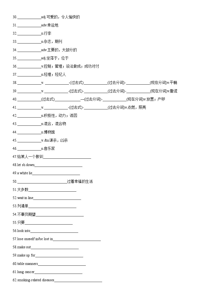 专题23+体育活动、精神及体育与健康-高考英语一轮复习主题词汇&阅读一遍过02
