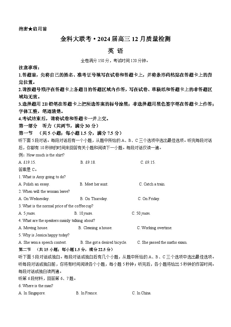 福建省百校联考2023-2024学年高三英语上学期12月月考试题（Word版附解析）第1页