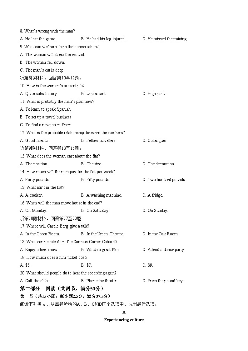 黑龙江省齐齐哈尔市普高联谊校2023-2024学年高三英语上学期12月期末考试试题（Word版附解析）02
