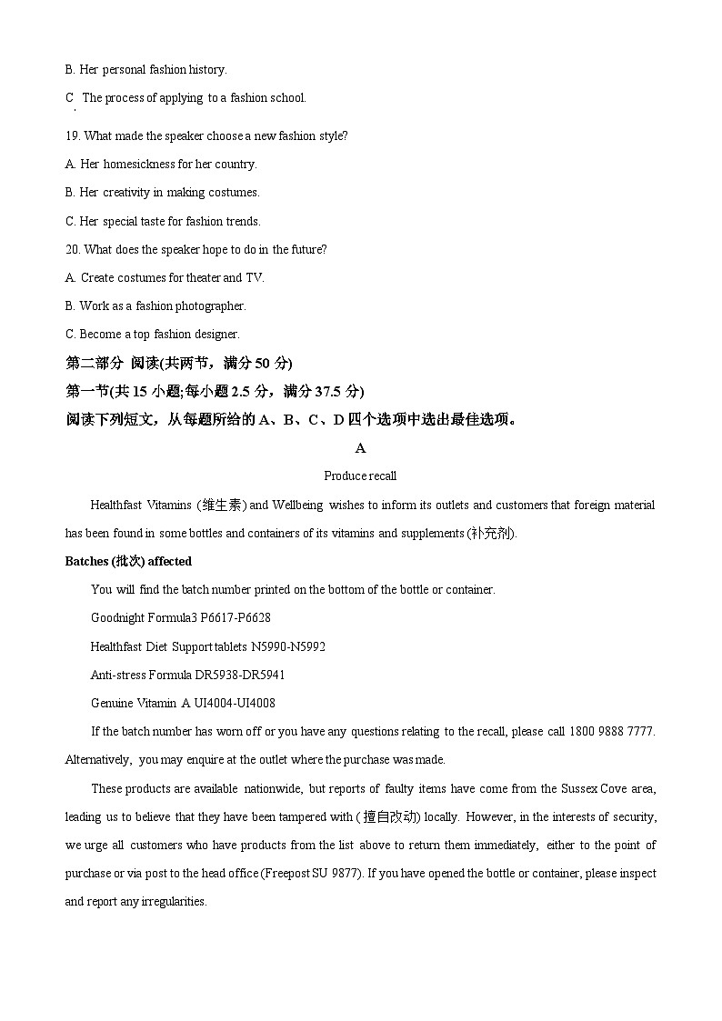 福建省德化一中、永安一中、漳平一中三校协作2023-2024学年高三英语上学期12月联考试题（Word版附解析）第3页