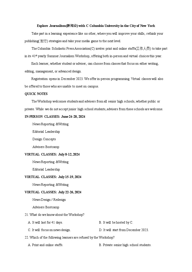 广东省东莞市2023-2024学年高一上学期12月月考英语模拟试题（含答案）第3页