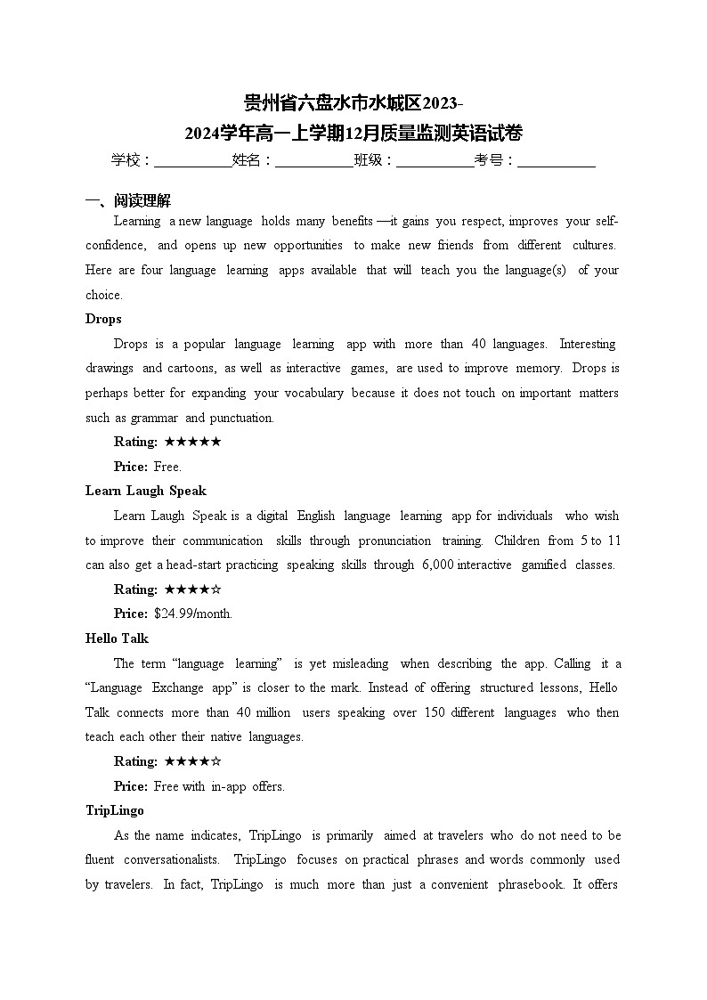 贵州省六盘水市水城区2023-2024学年高一上学期12月质量监测英语试卷(含答案)01