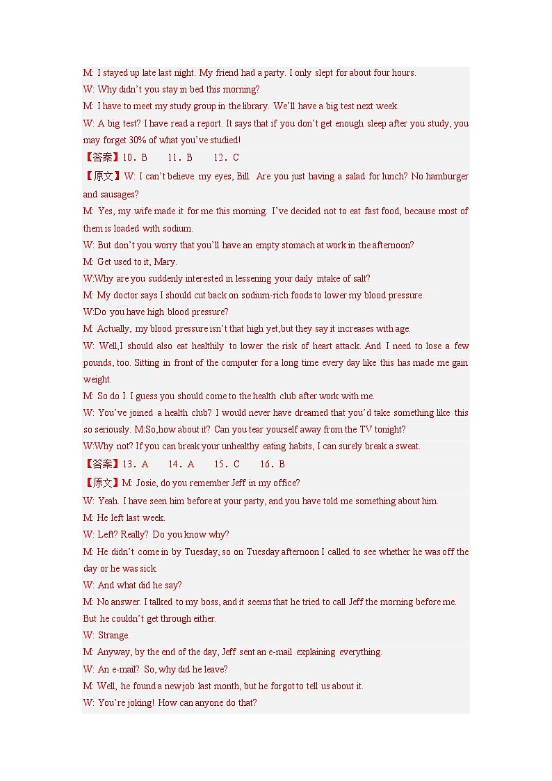 新备战2024年高考II卷（含听力）01-备战2024年高考英语第一次调研全真模拟考试卷02