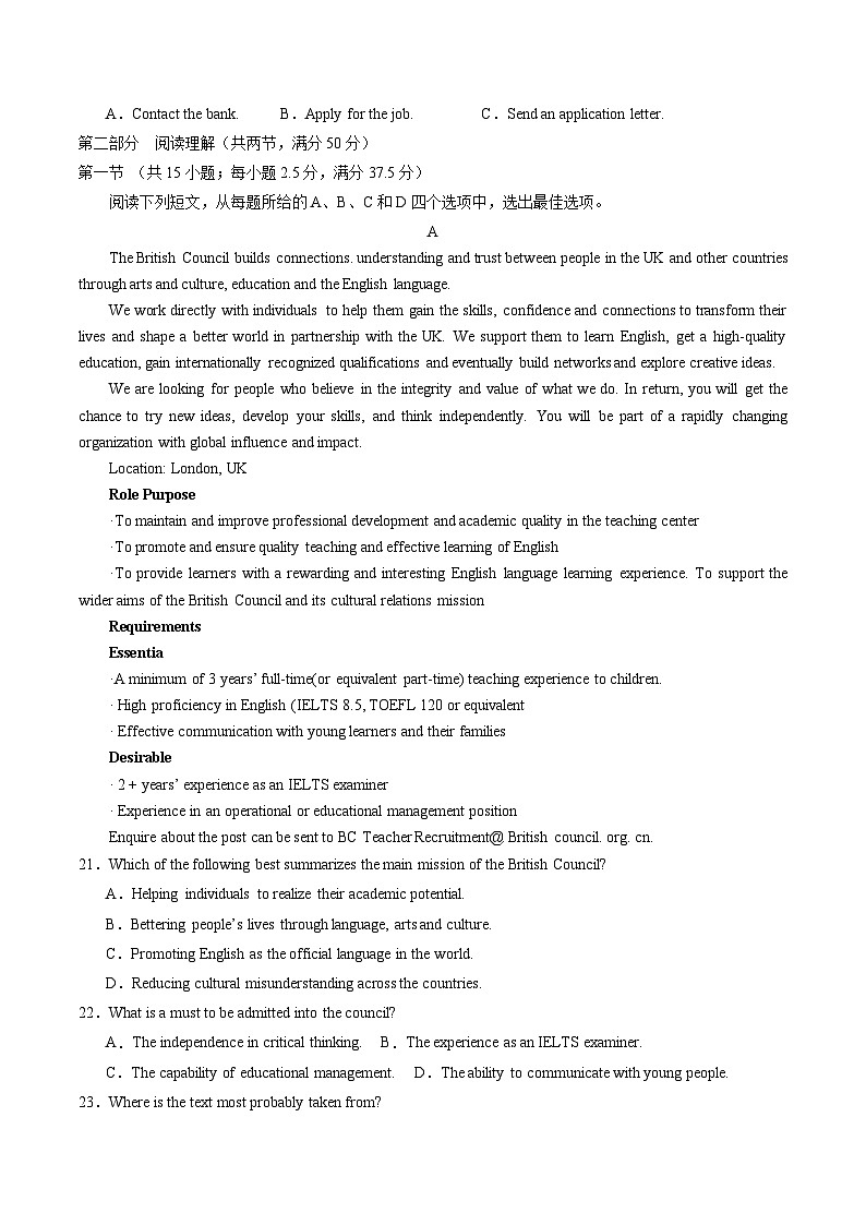 新备战2024年高考II卷（含听力）02 - 备战2024年高考英语第一次调研全真模拟考试卷03