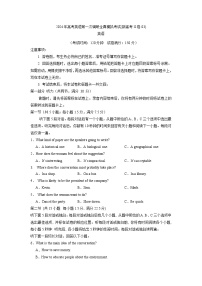 新备战2024年高考II卷（含听力）03- 备战2024年高考英语第一次调研全真模拟考试卷