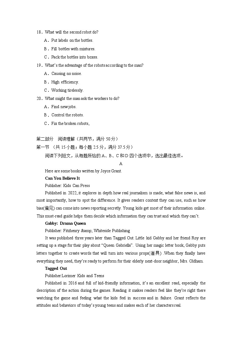新高考 I卷（含听力）03-高考英语第一次调研全真模拟考试(原卷版)第3页