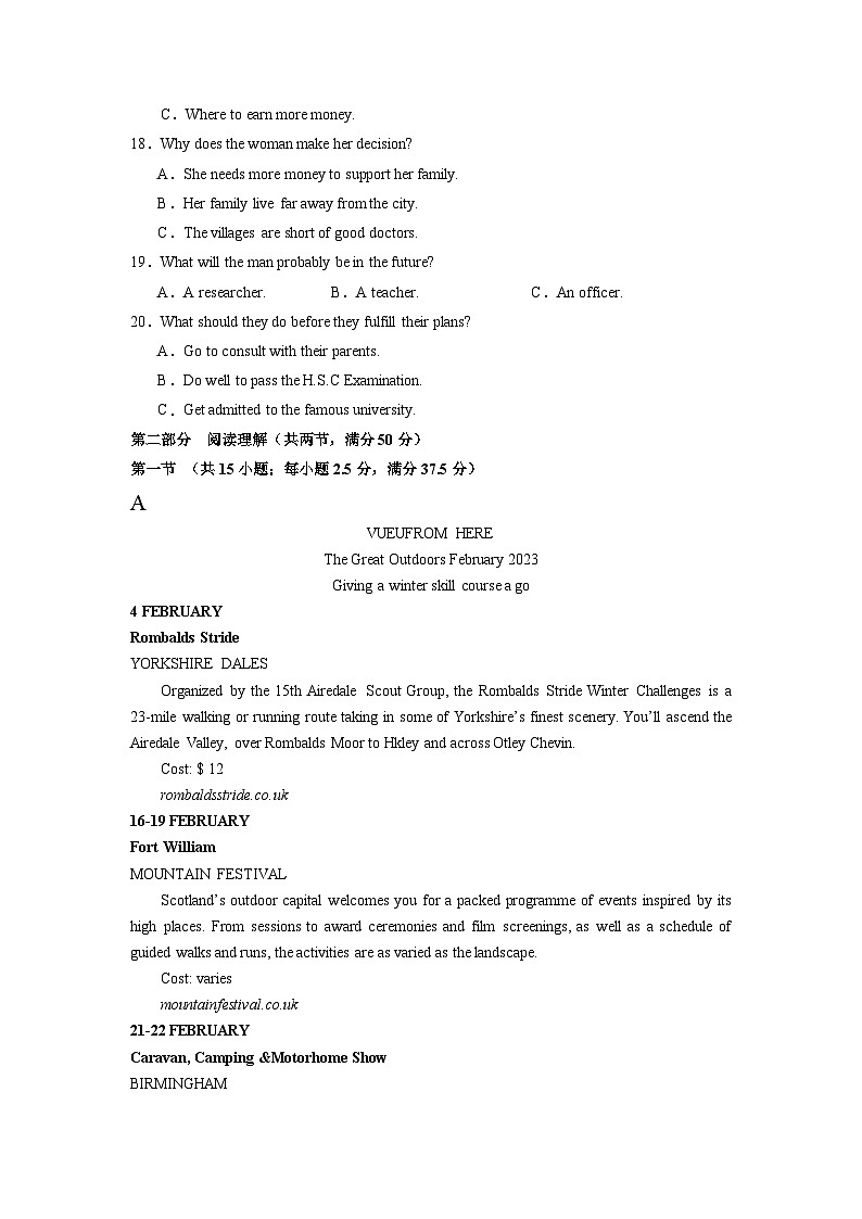 新高考七省通用卷 （含听力）-高考英语第一次调研全真模拟考试(原卷版)第3页