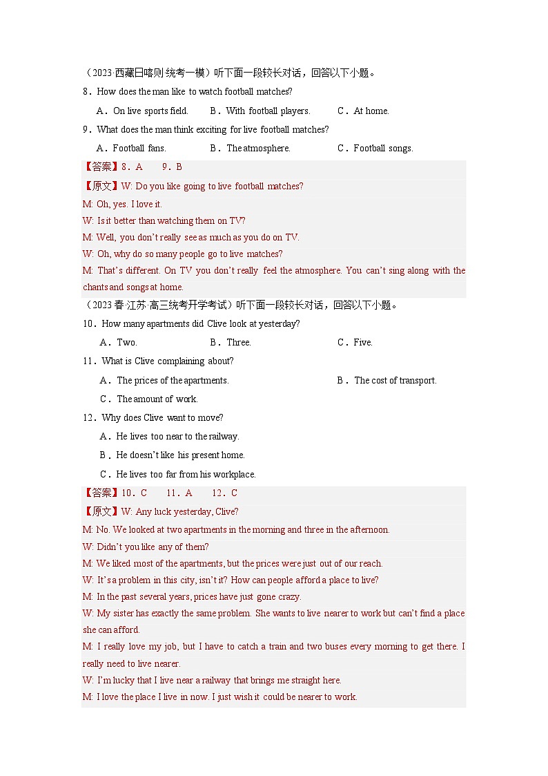 新高考七省通用卷 （含听力）-高考英语第一次调研全真模拟考试(解析版)第3页
