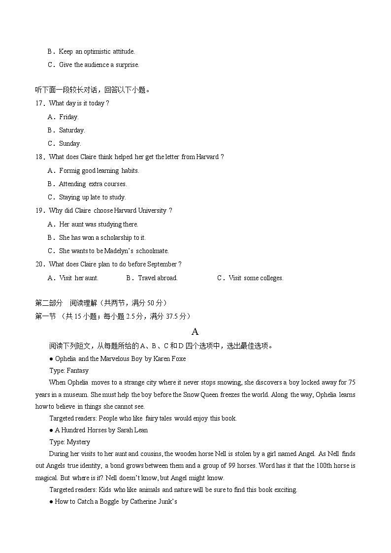 浙江卷（含听力）02-高考英语第一次调研全真模拟考试(考试版)第3页