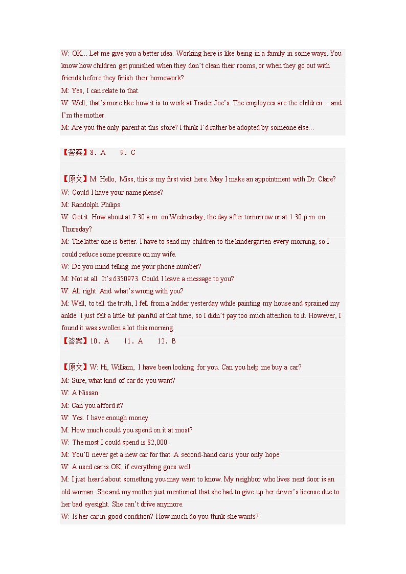 浙江卷 （含听力）02-高考英语第一次调研全真模拟考试(全解答案)第2页