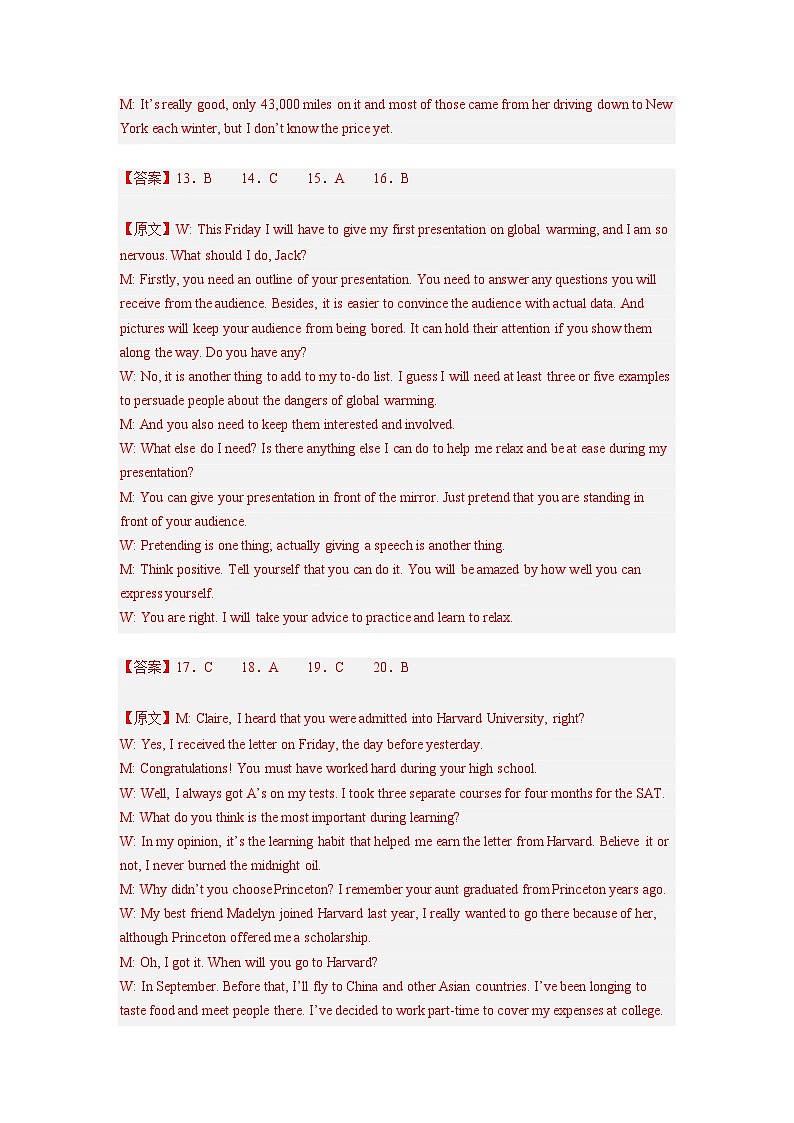 浙江卷 （含听力）02-高考英语第一次调研全真模拟考试(全解答案)第3页