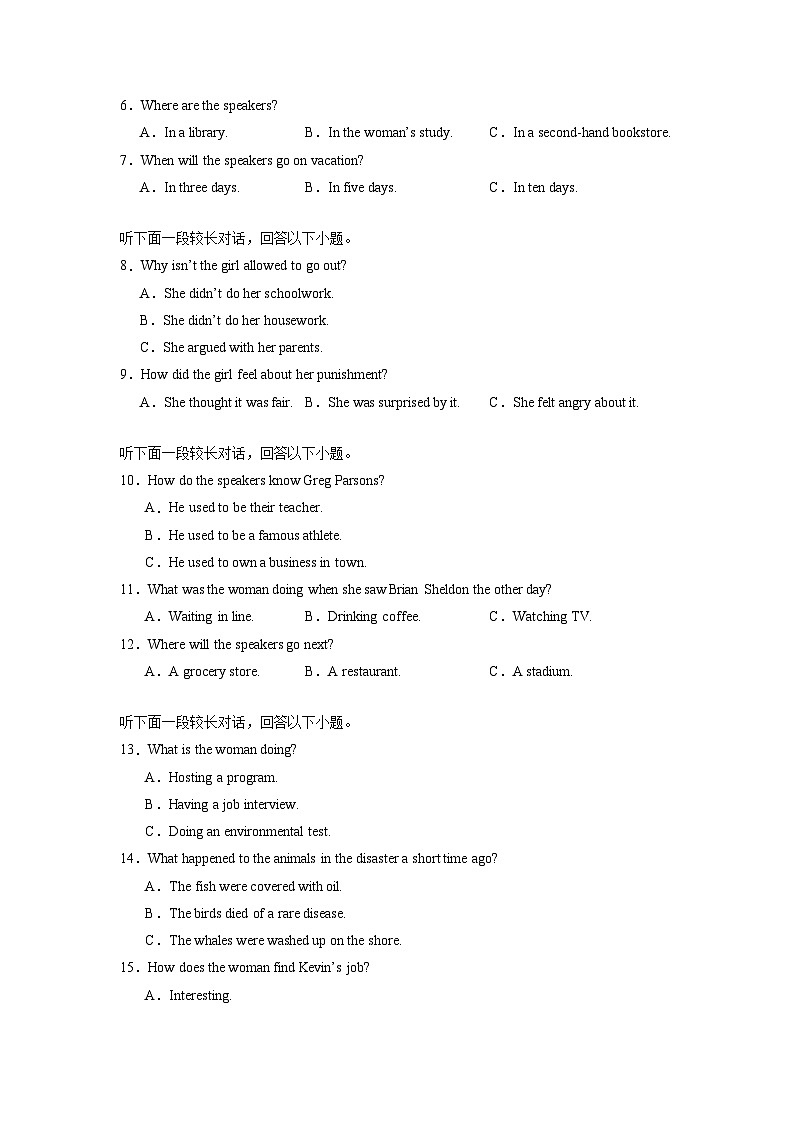浙江卷 （含听力）03-高考英语第一次调研全真模拟考试(原卷版) )第2页