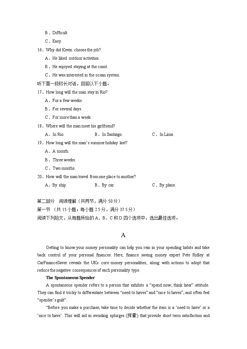 浙江卷 （含听力）03-高考英语第一次调研全真模拟考试(原卷版) )第3页