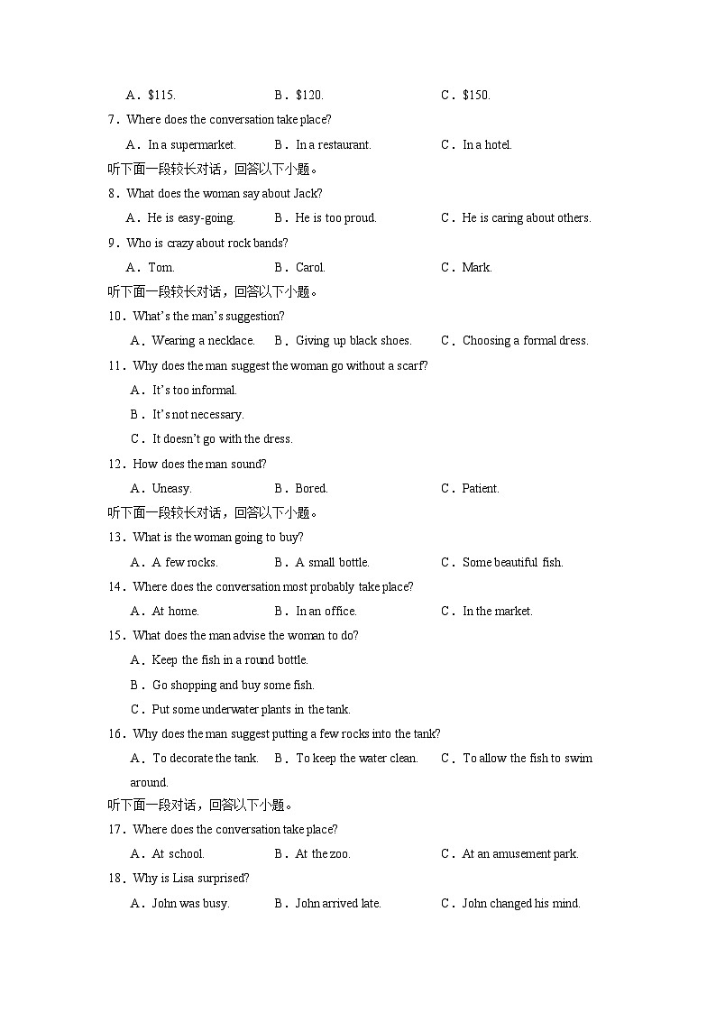 浙江卷+（含听力）-高考英语第一次调研全真模拟考试(考试版)第2页