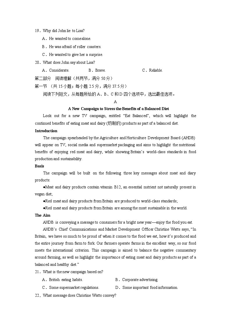 浙江卷+（含听力）-高考英语第一次调研全真模拟考试(考试版)第3页
