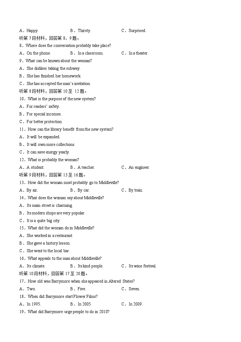 2024届九师联盟高三12月质量检测测英语试题第2页