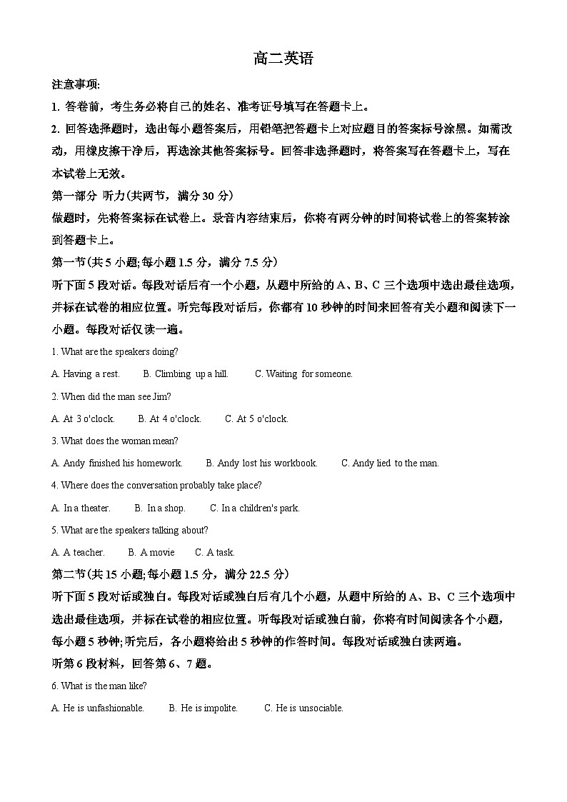 山东省潍坊市2021-2022学年高二上学期期末统考英语试题01