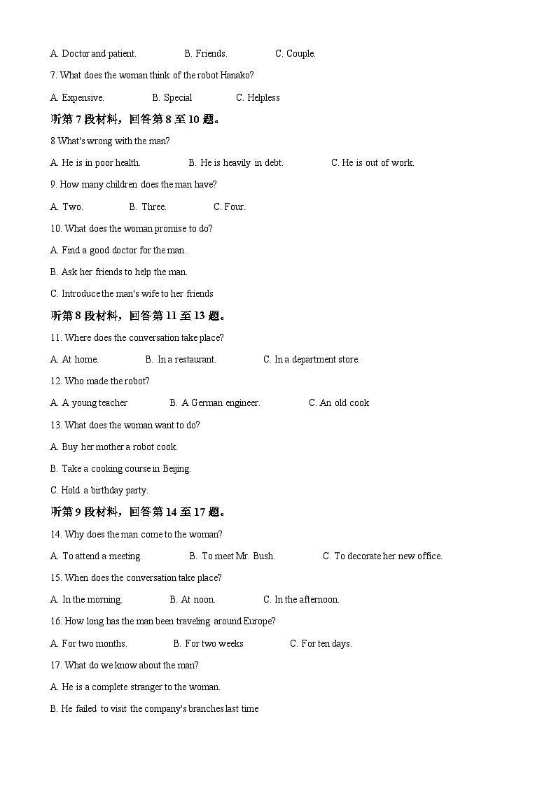 山东省淄博市2020-2021学年高二上学期期末测试英语试题02