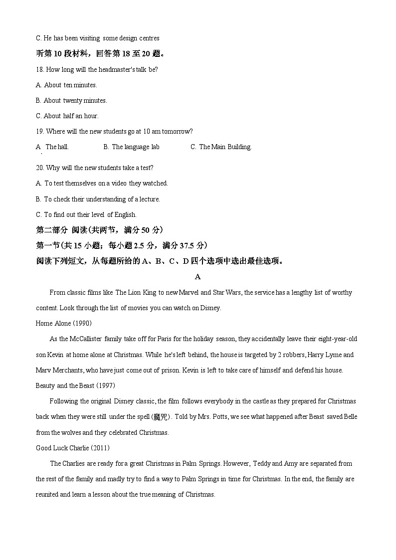 山东省淄博市2020-2021学年高二上学期期末测试英语试题03