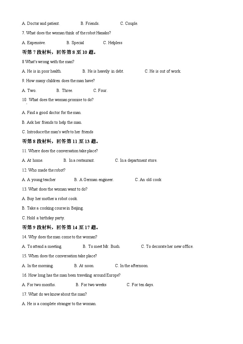 山东省淄博市2020-2021学年高二上学期期末测试英语试题02