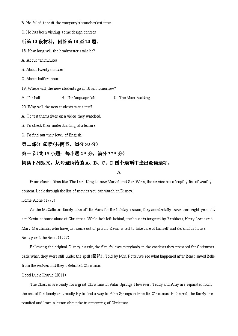 山东省淄博市2020-2021学年高二上学期期末测试英语试题03