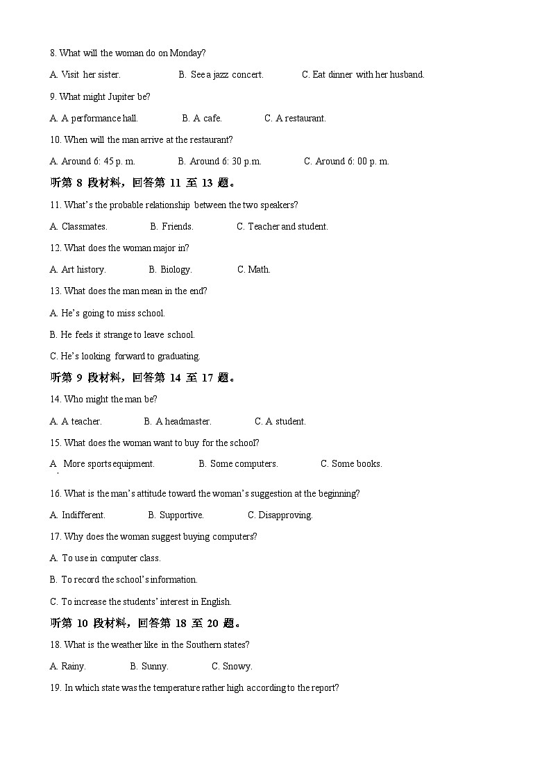 浙江省金华市十校2021-2022学年高二上学期期末考试英语试题02