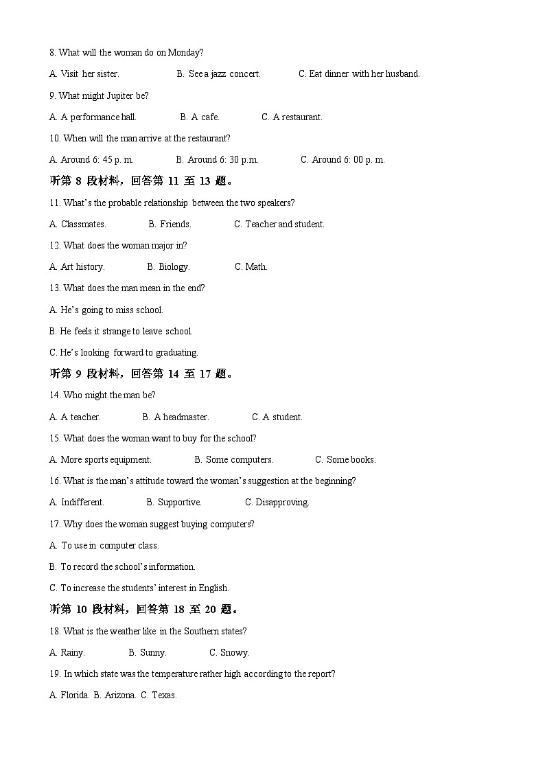 浙江省金华市十校2021-2022学年高二上学期期末考试英语试题02