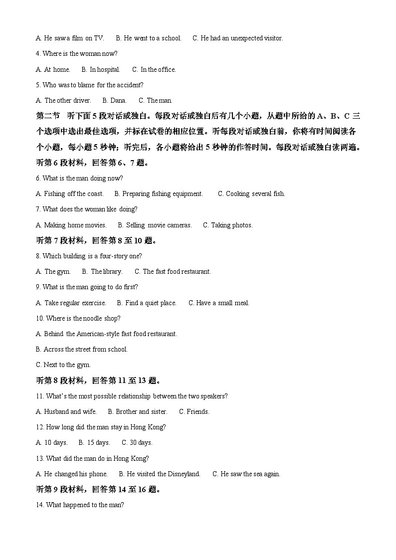 浙江省杭州市七县市2021-2022学年高二上学期期末学业水平测试英语试题（解析版）第2页