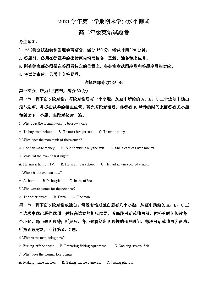 浙江省杭州市七县市2021-2022学年高二上学期期末学业水平测试英语试题（原卷版）第1页