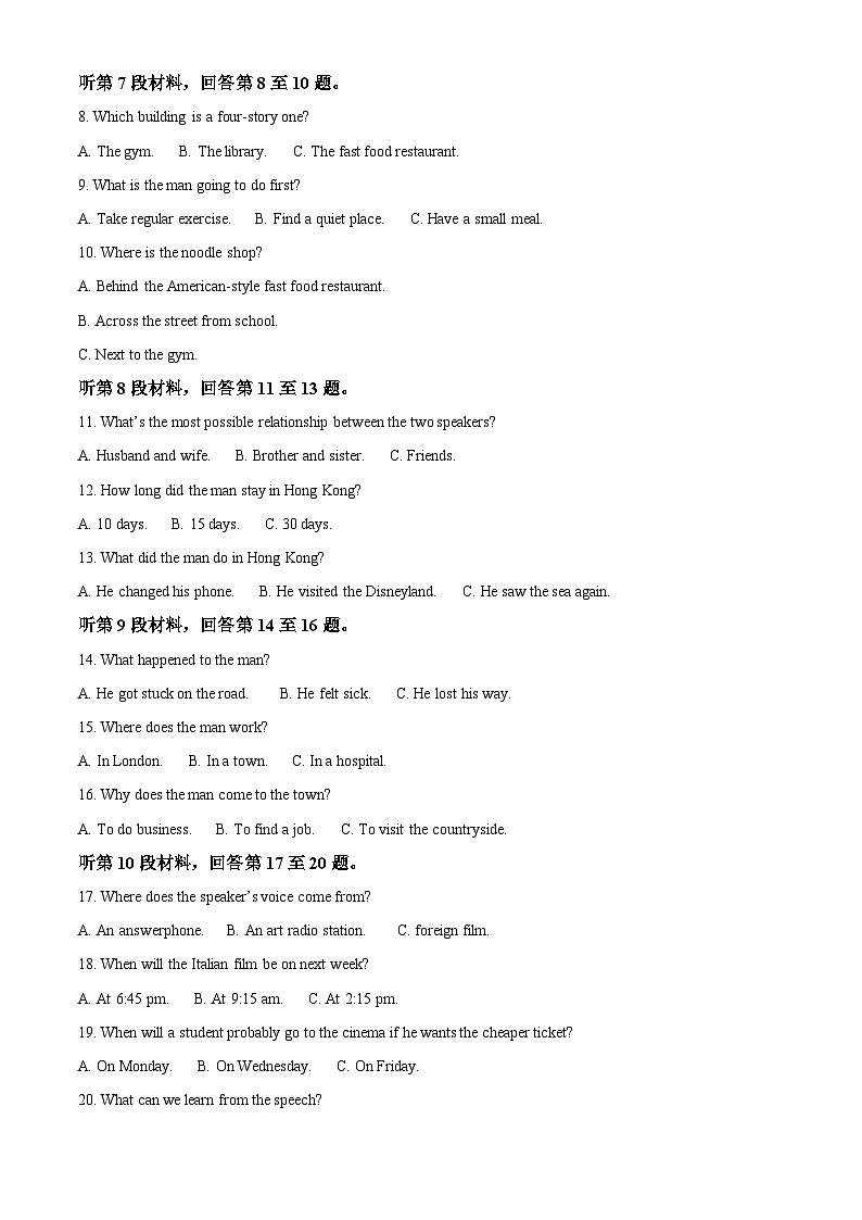 浙江省杭州市七县市2021-2022学年高二上学期期末学业水平测试英语试题（原卷版）第2页