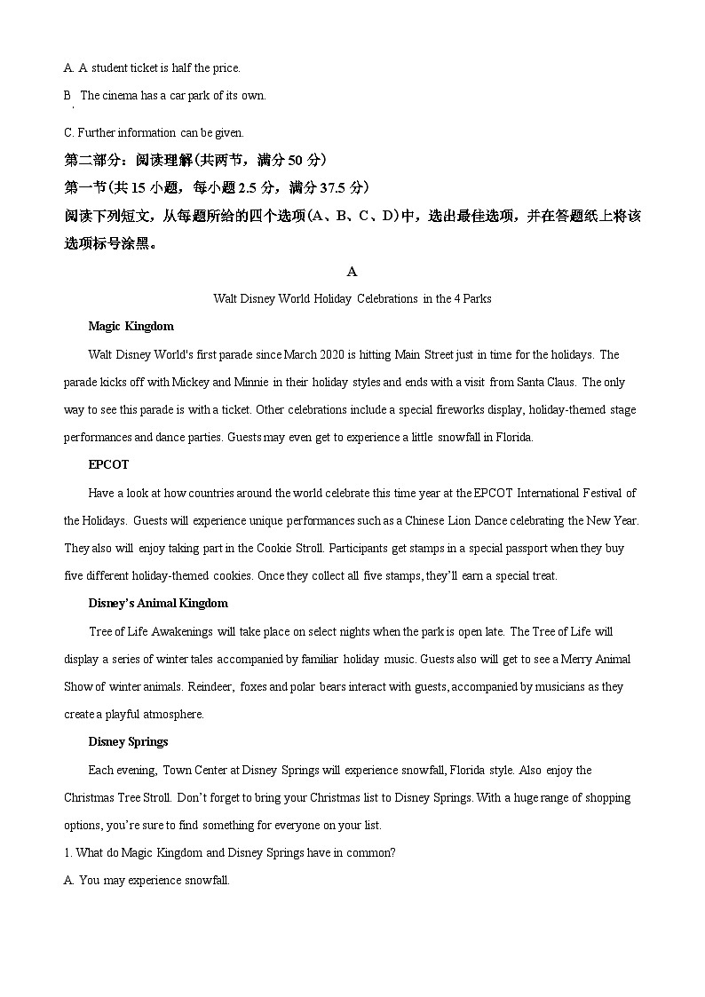 浙江省杭州市七县市2021-2022学年高二上学期期末学业水平测试英语试题（原卷版）第3页